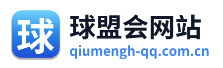 球盟会网站